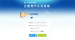 Desktop Screenshot of certificate.grasp.com.cn