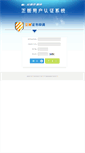 Mobile Screenshot of certificate.grasp.com.cn
